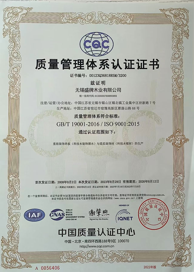 質(zhì)量管理體系認證證書.jpg